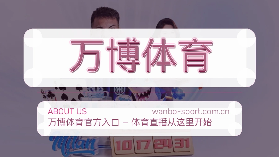 万博体育电竞内容整理方式
