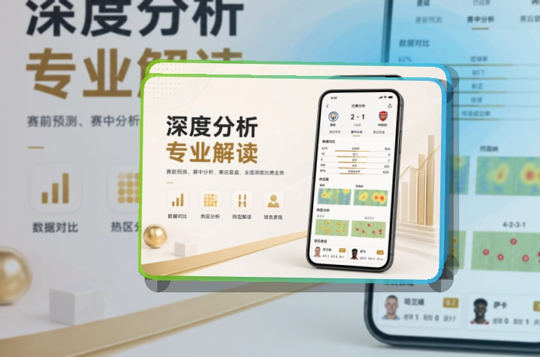 万博体育 移动端体验亮点，常用入口更直观 页面展示