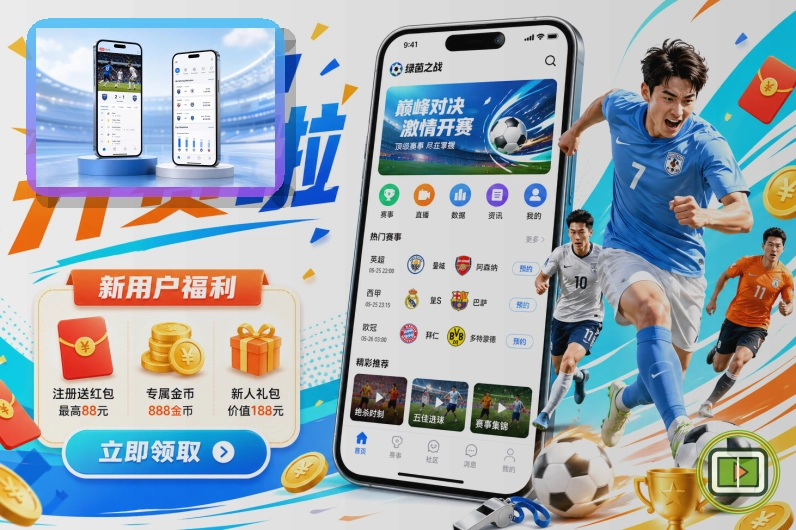 万博体育综合体育服务平台首页展示
